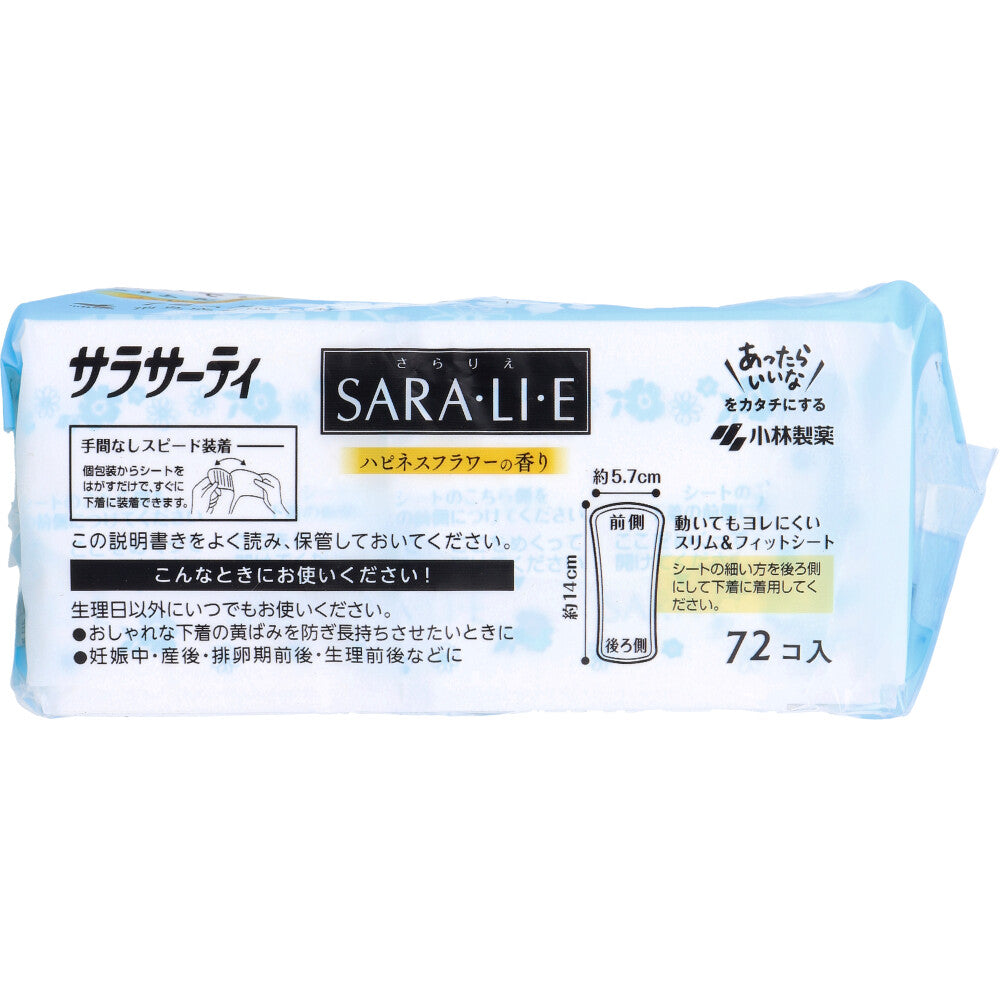 サラサーティ SARA・LI・E(さらりえ) ハピネスフラワーの香り 72個入