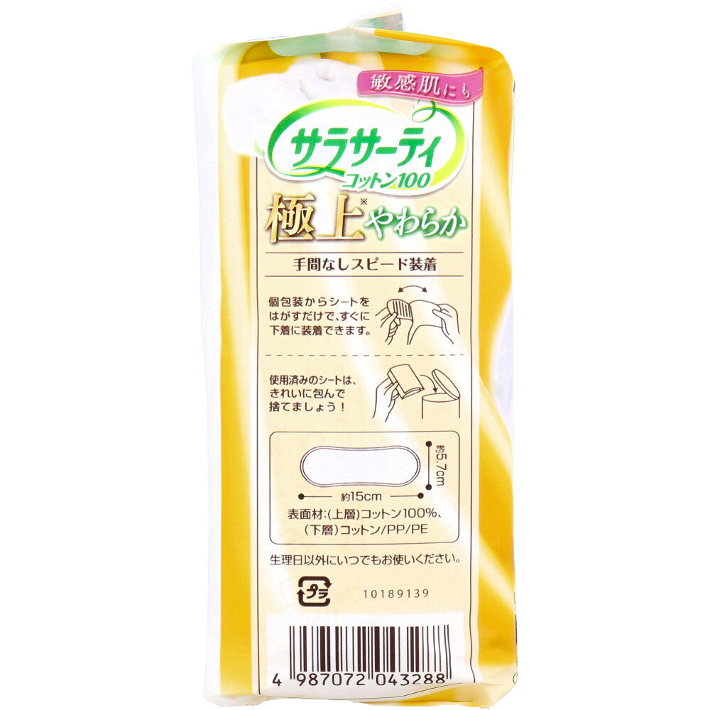 サラサーティコットン100 極上やわらか 無香料 52個入 × 40点