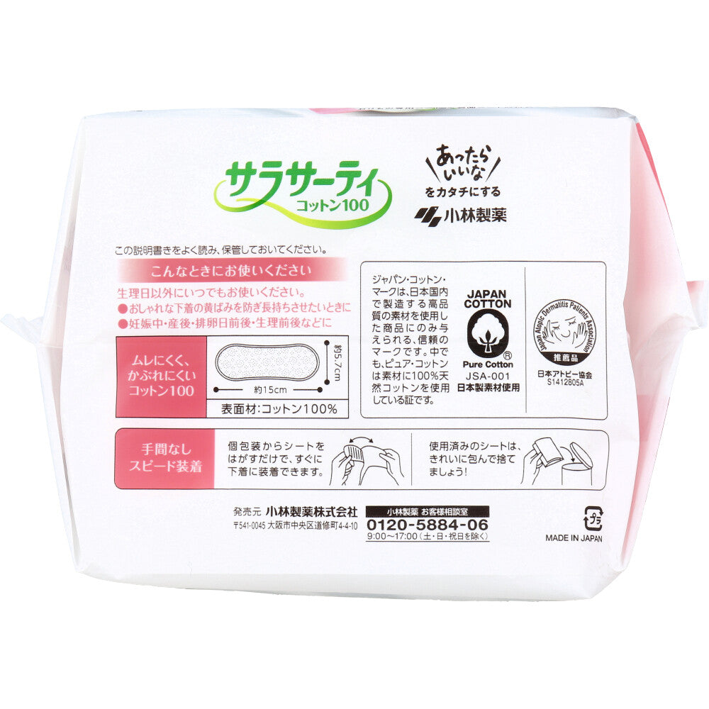 サラサーティコットン100 ナチュラルローズの香り 112個入 × 18点