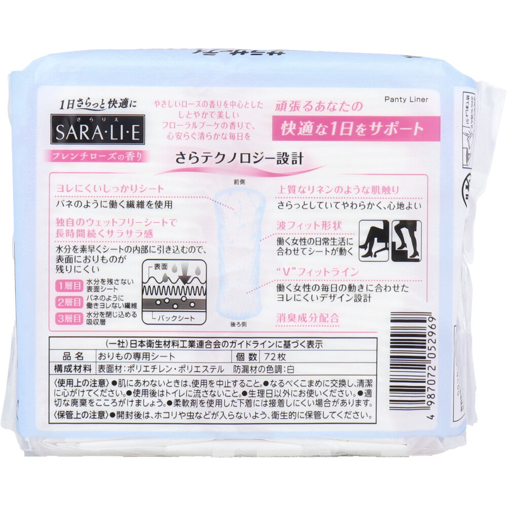 サラサーティ SARA・LI・E(さらりえ) フレンチローズの香り 72個入 × 30点