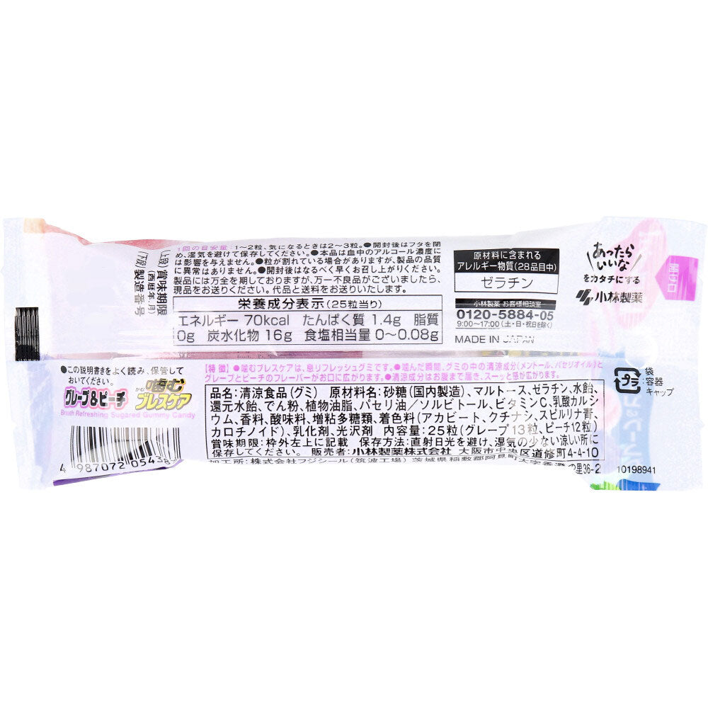 ※噛むブレスケア アソート グレープ&ピーチ 25粒入 × 72点