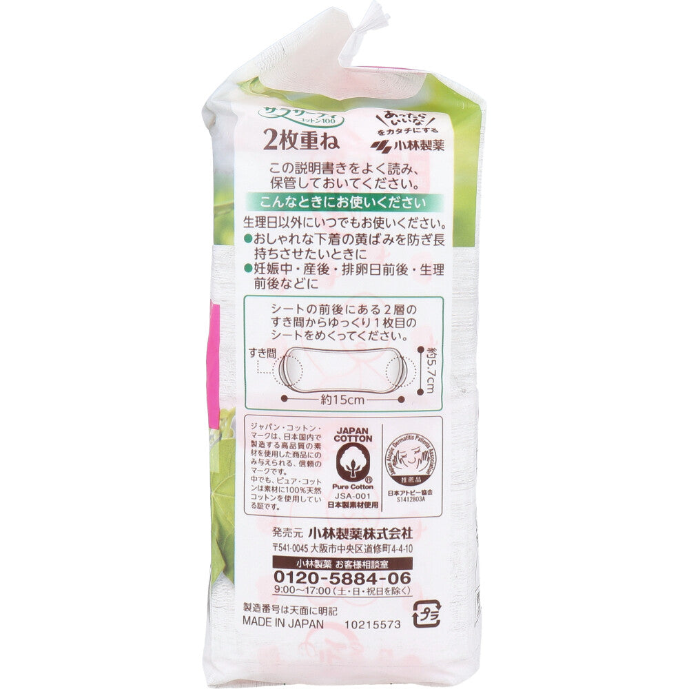 サラサーティコットン100 2枚重ね 無香料 36組(72枚)入 × 40点