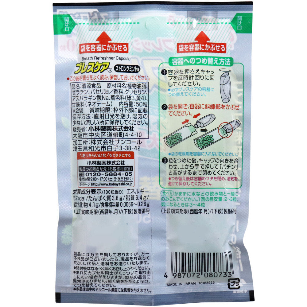 ※ブレスケア つめかえ用 ストロングミント 100粒(50粒×2袋) × 48点