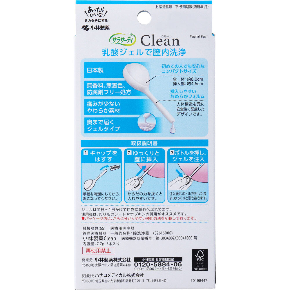 サラサーティ Clean 膣洗浄器 3本入 × 16点