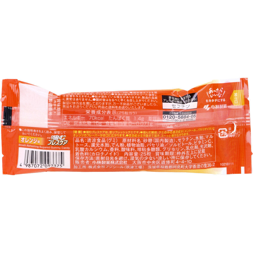 ※噛むブレスケア オレンジ 25粒入