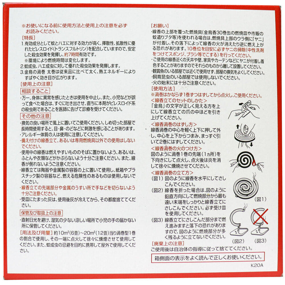 金鳥の渦巻 太巻 10巻入 × 40点
