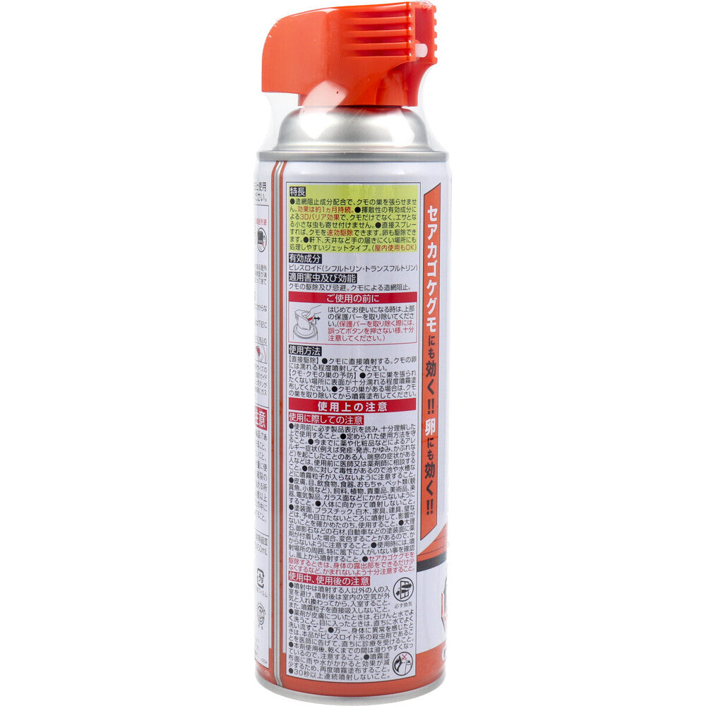 金鳥 クモがいなくなるスプレー 450mL × 20点