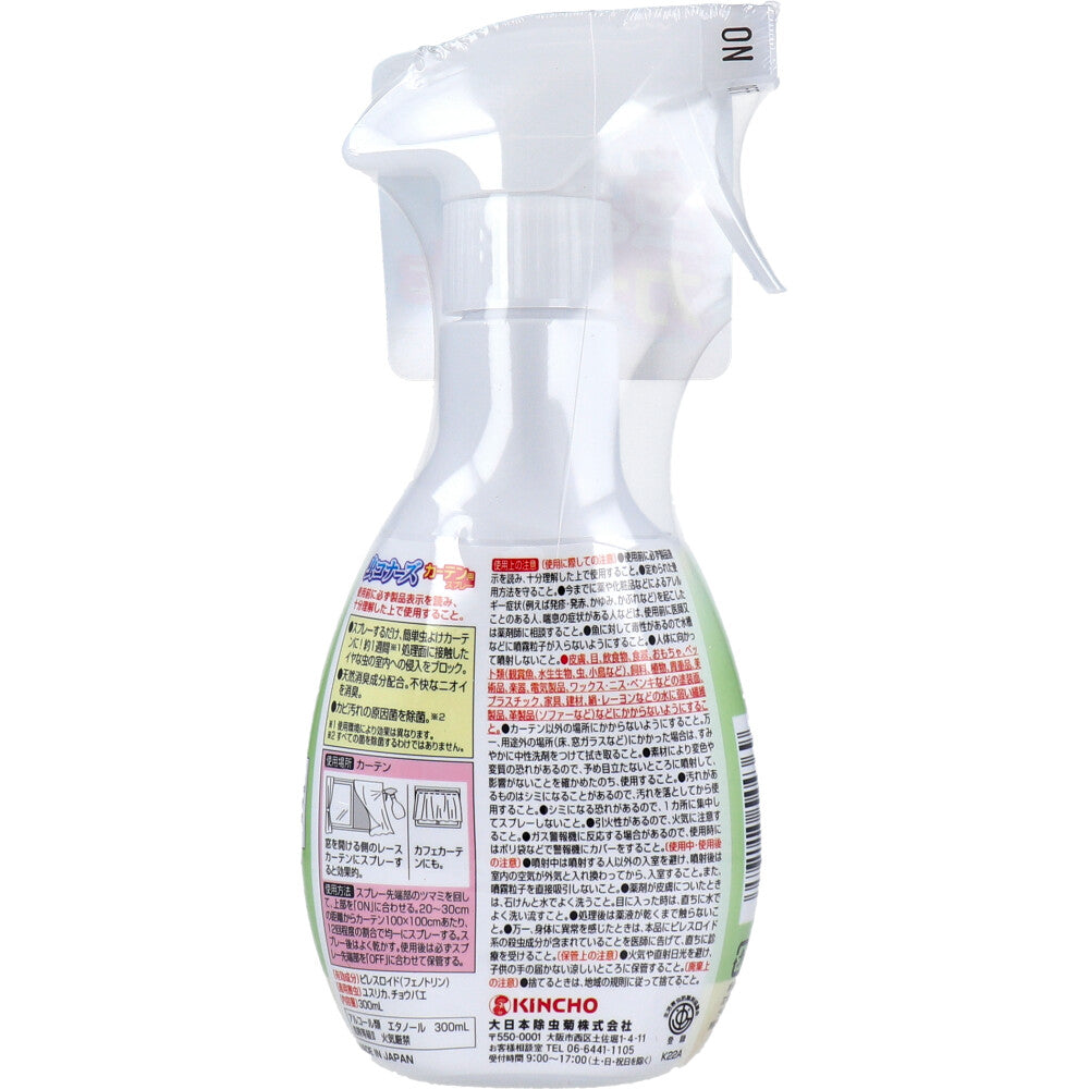 金鳥 虫コナーズ カーテン用スプレー 無臭性 300mL