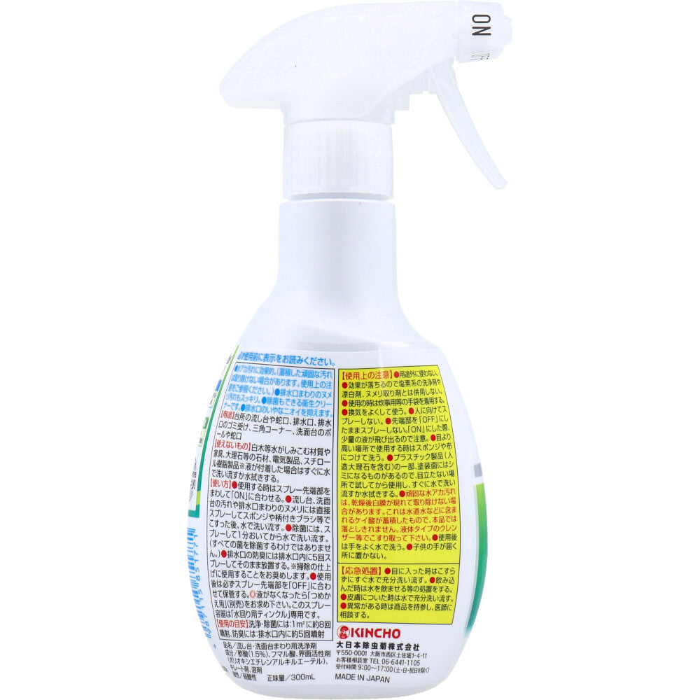 金鳥 水回り用ティンクル 防臭プラス 本体 ゆずの香り 300mL