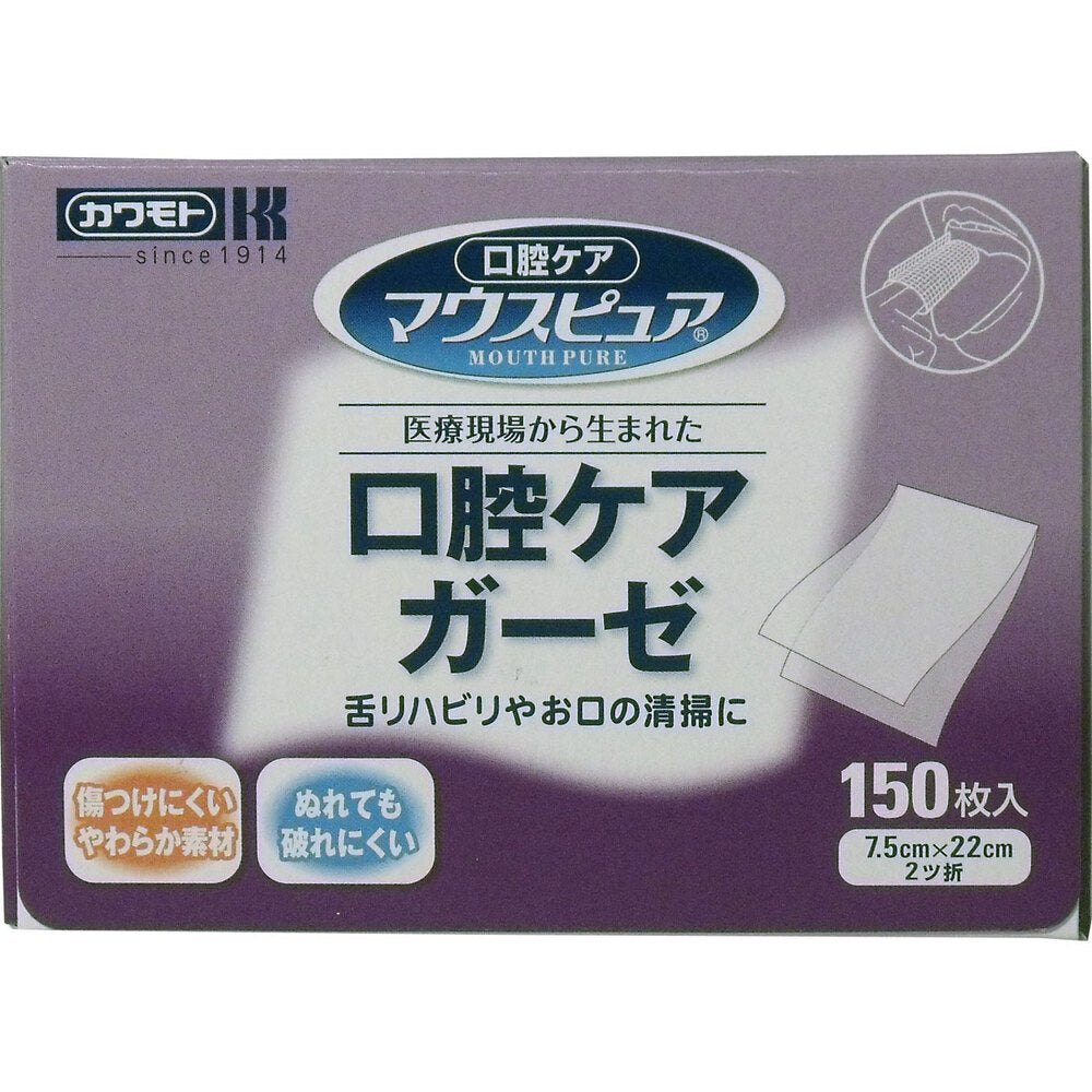 マウスピュア 口腔ケアガーゼ 150枚入 × 24点