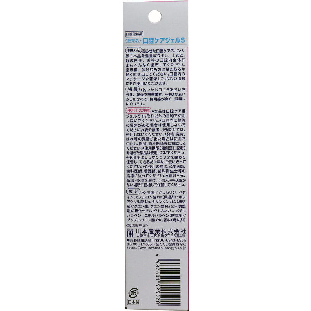 マウスピュア 口腔ケアジェル イチゴ風味 40g入