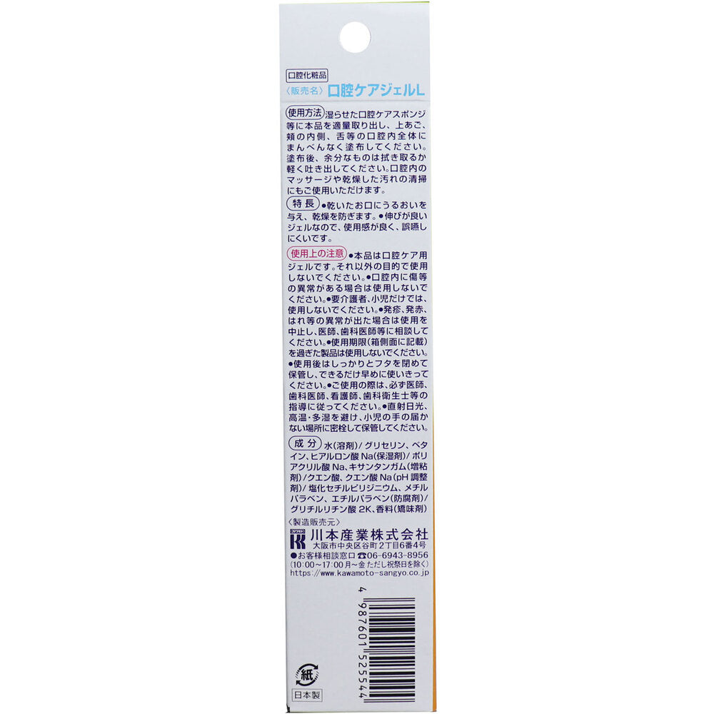 マウスピュア 口腔ケアジェル レモン風味 40g入