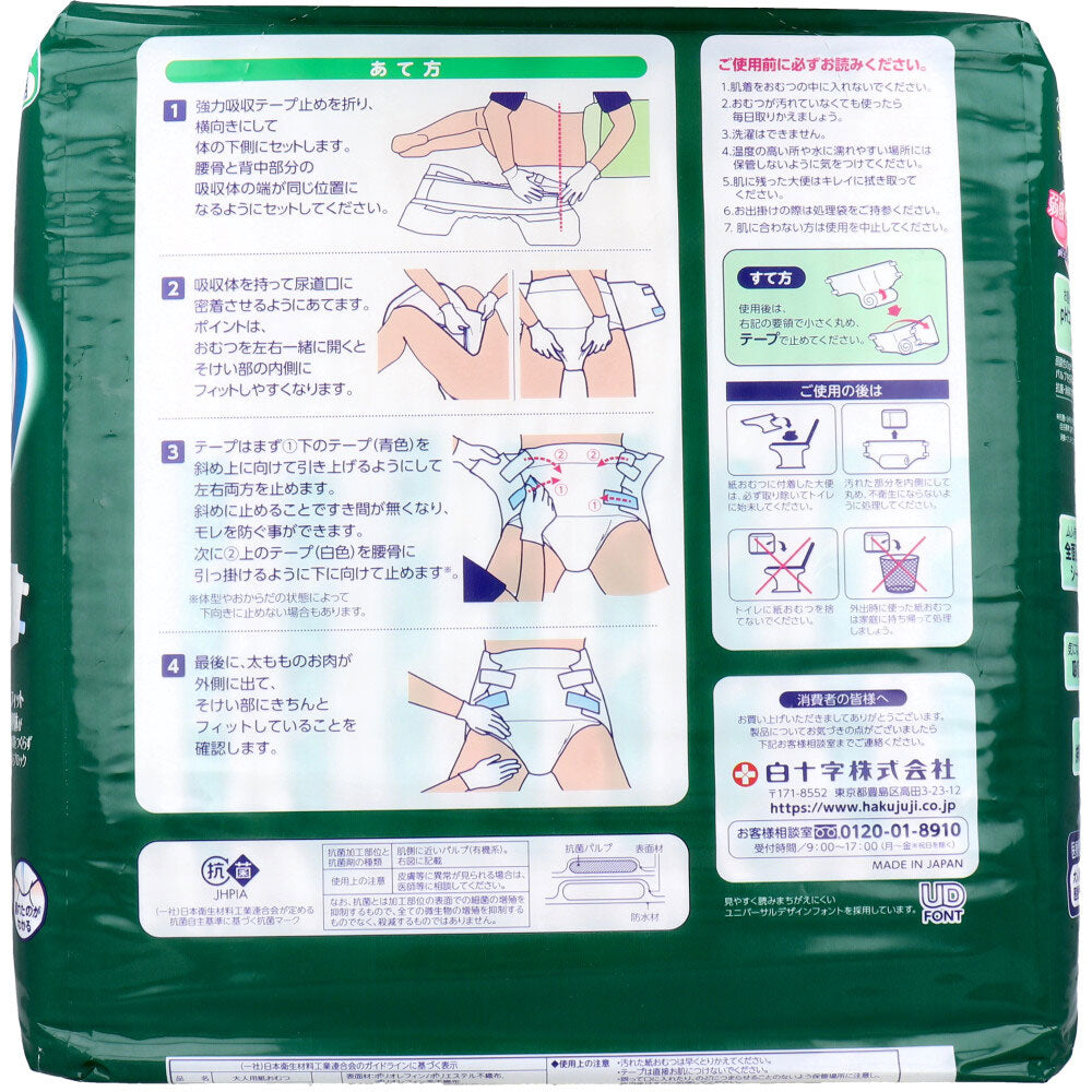 サルバ 安心Wフィット 強力吸収テープ止め 8回吸収 男女兼用 Lサイズ 10枚入 × 4点