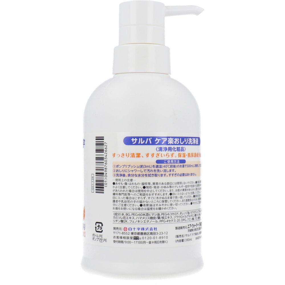 サルバ ケア楽 おしり洗浄液 オレンジの香り 390mL × 6点
