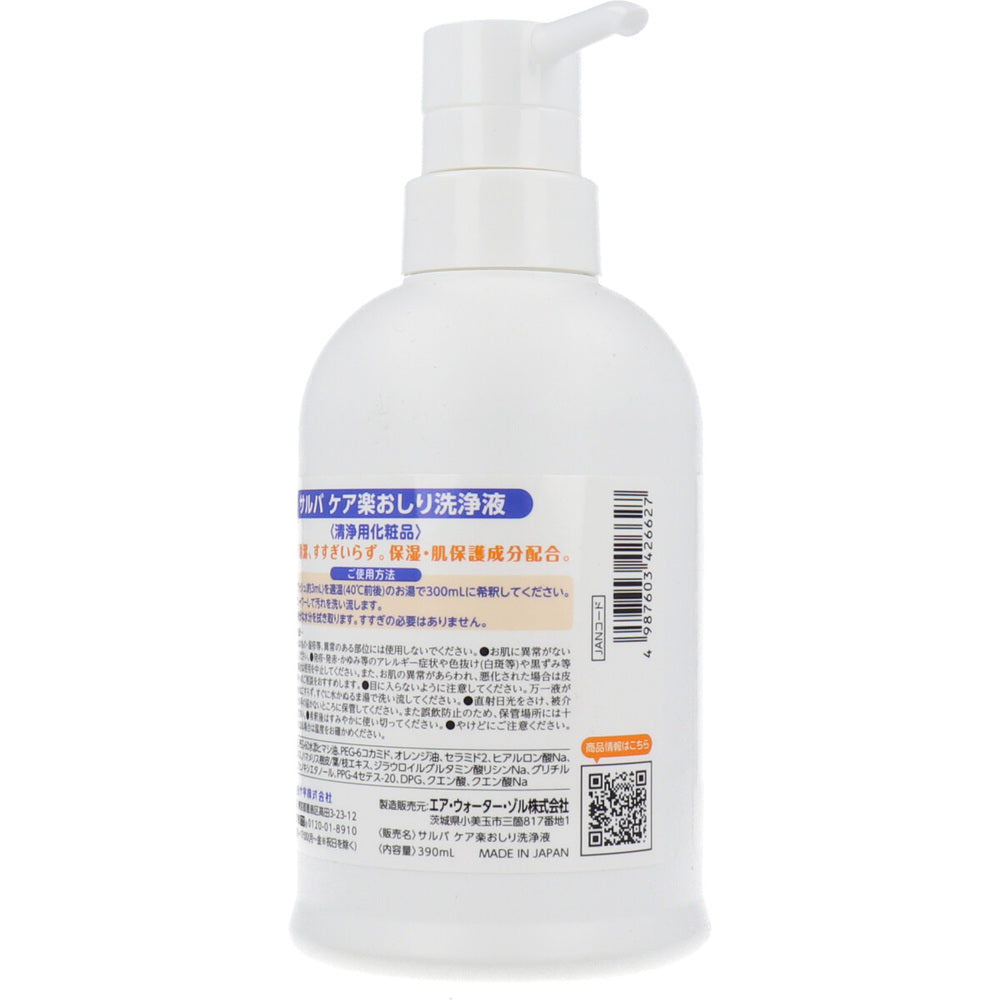 サルバ ケア楽 おしり洗浄液 オレンジの香り 390mL × 6点