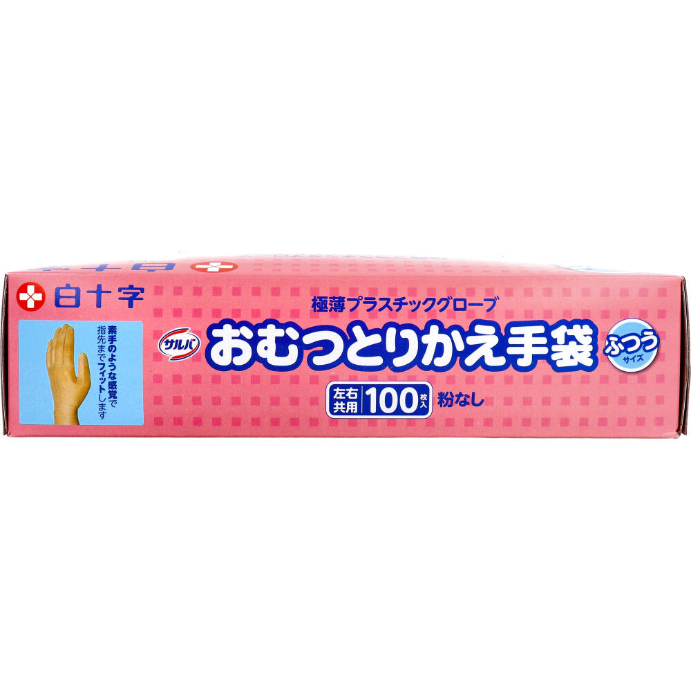 サルバ おむつとりかえ手袋 ふつうサイズ 左右兼用 100枚入 × 10点