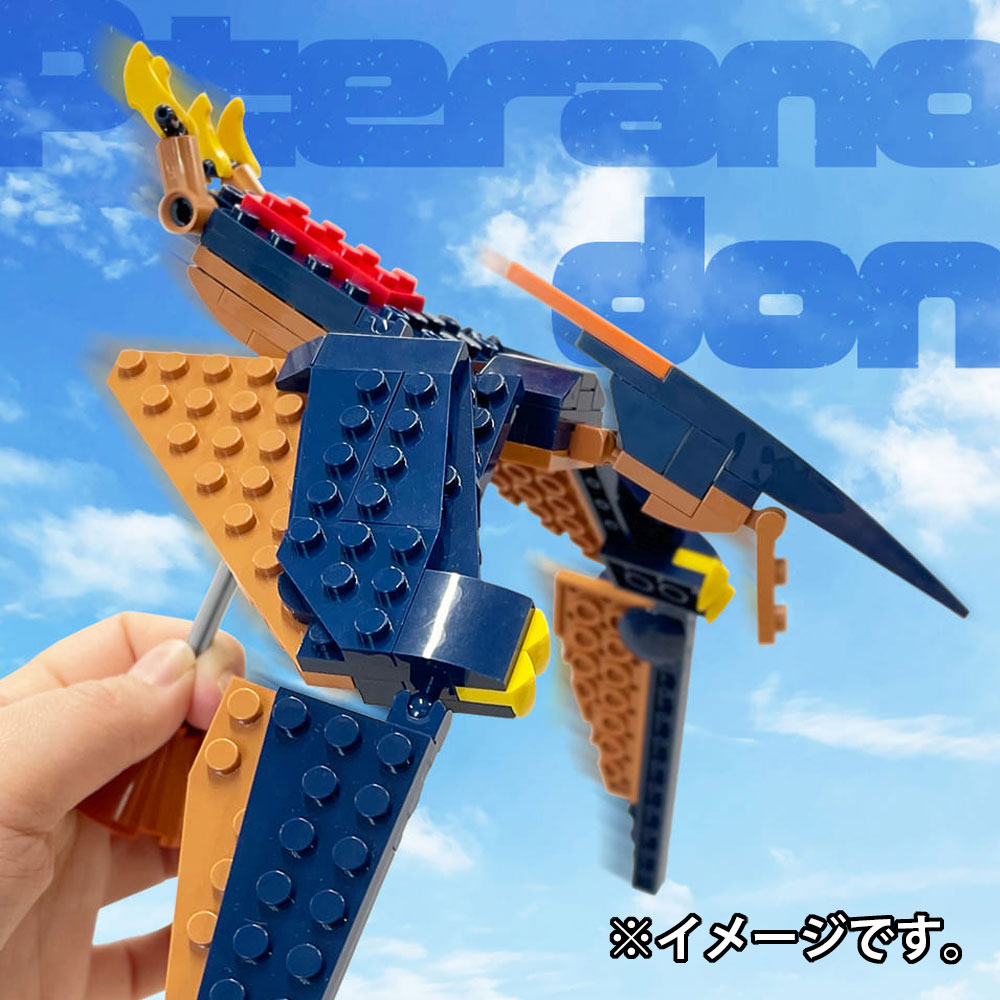 恐竜シリーズ 102パーツのブロックでつくる! プテラノドン
