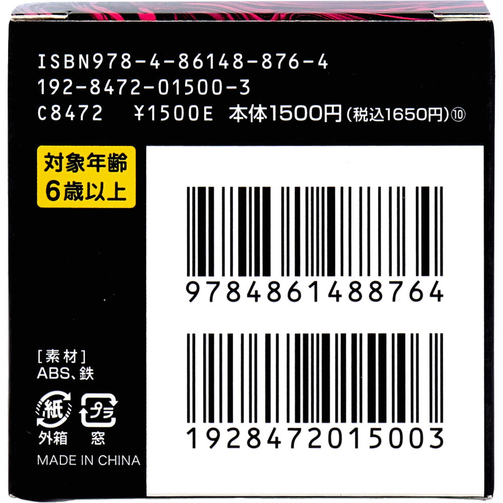 毒毒毒 危険な水の生きもの CUBE 3×3(キューブ スリーバイスリー) 1個入