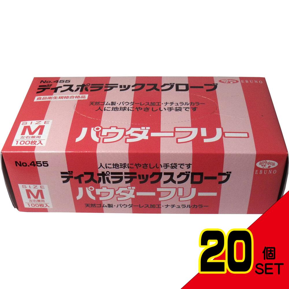 業務用 ディスポ ラテックスグローブ(天然ゴム手袋) パウダーフリー Mサイズ 100枚入 × 20点