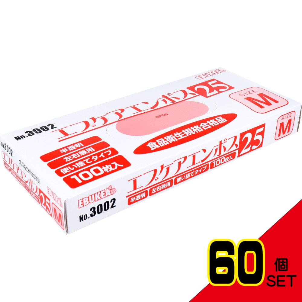 業務用 No.3002 エブケアエンボス25 食品衛生法適合 使い捨て手袋半透明 Mサイズ 箱入 100枚入 × 60点