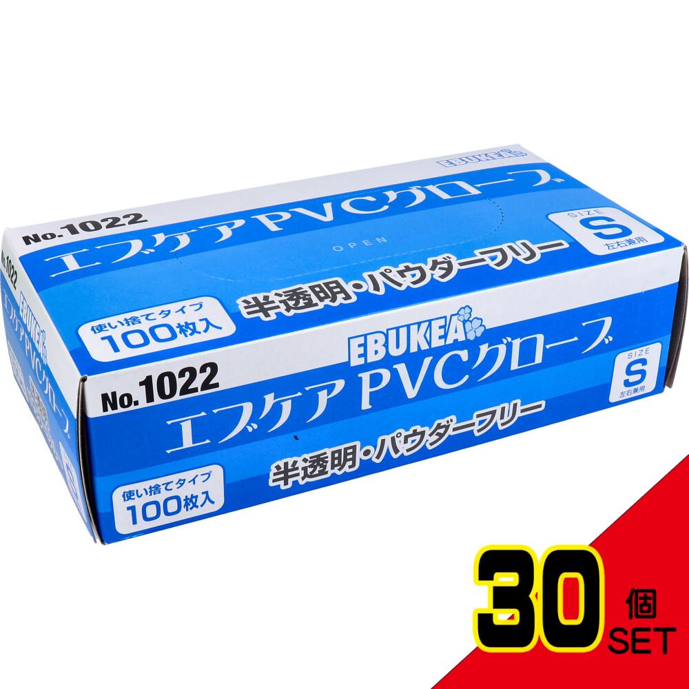 業務用 No.1022 エブケアPVCグローブ 半透明 パウダーフリー 使い捨て手袋 Sサイズ 100枚入 × 30点