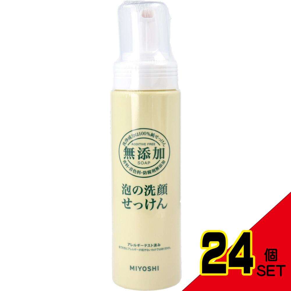 無添加 泡の洗顔せっけん 200mL × 24点