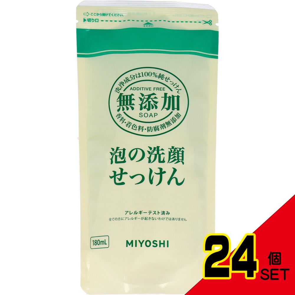 無添加 泡の洗顔せっけん リフィル 180mL × 24点