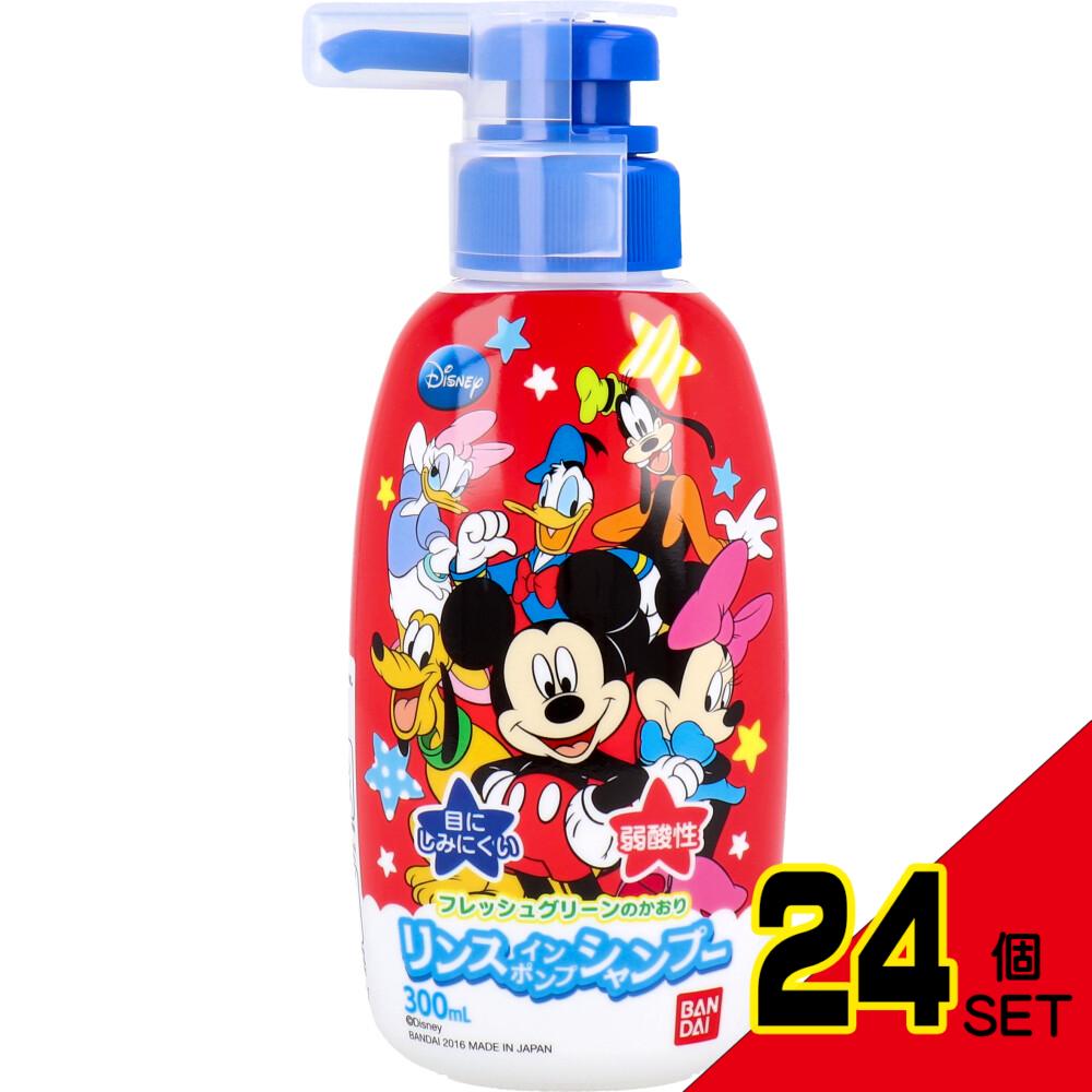 ミッキーマウス リンスインポンプシャンプー 300mL × 24点