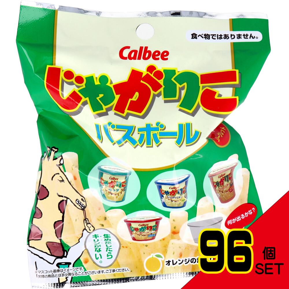 じゃがりこ バスボール オレンジの香り 75g 1回分 × 96点