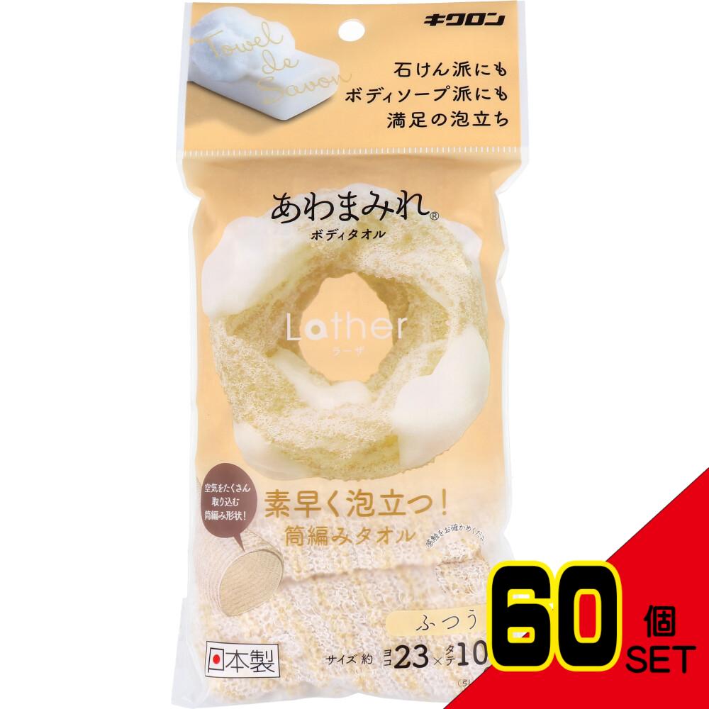 あわまみれ ボディタオル ラーザ ふつう 1枚入 × 60点