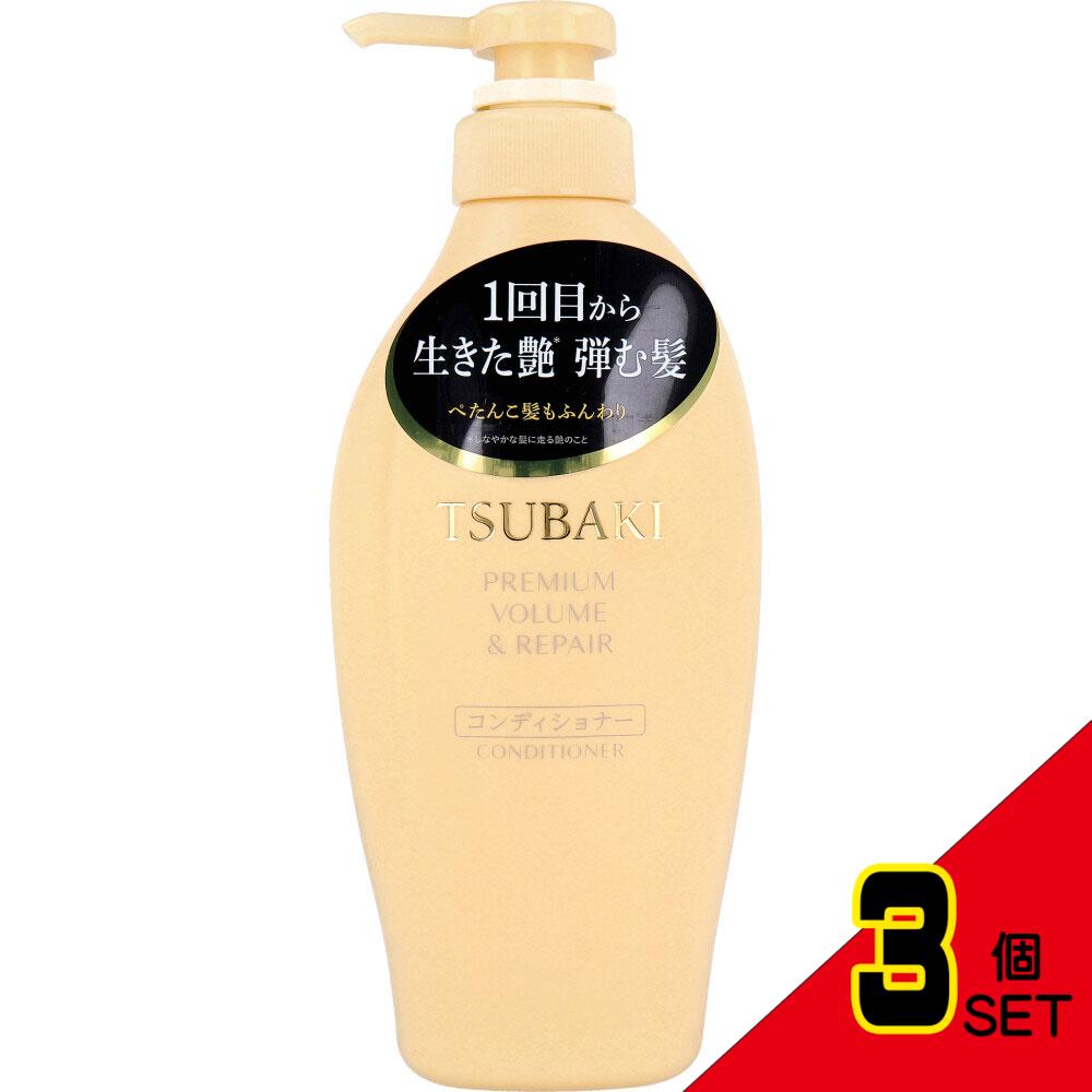 TSUBAKI(ツバキ) プレミアム ボリューム&リペア コンディショナー 450mL × 3点