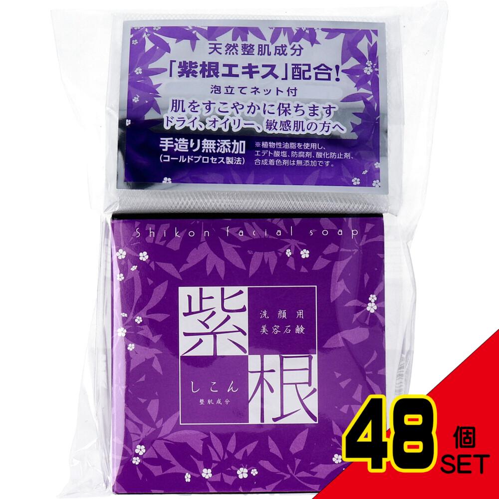 洗顔用 紫根石けん (泡立てネット付き) 100g × 48点