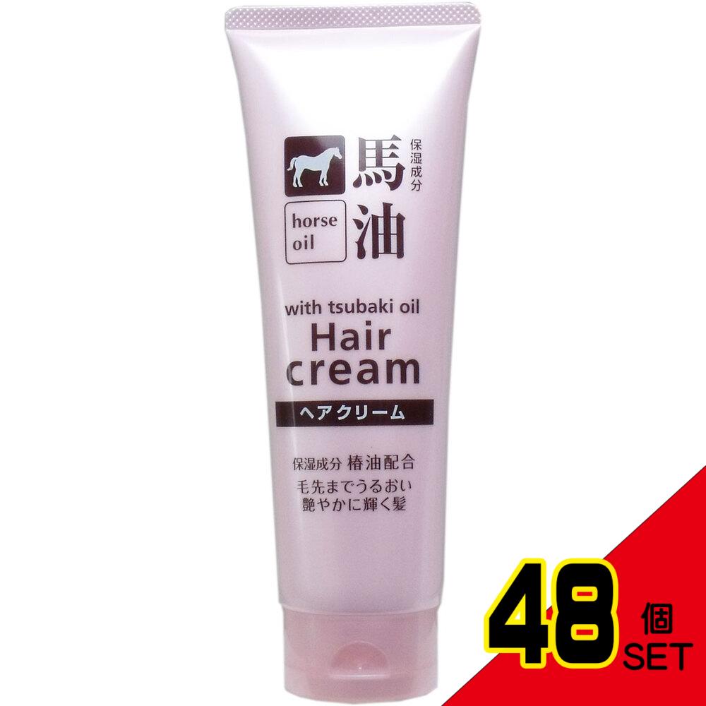 馬油 ヘアクリーム 椿油配合 160g × 48点