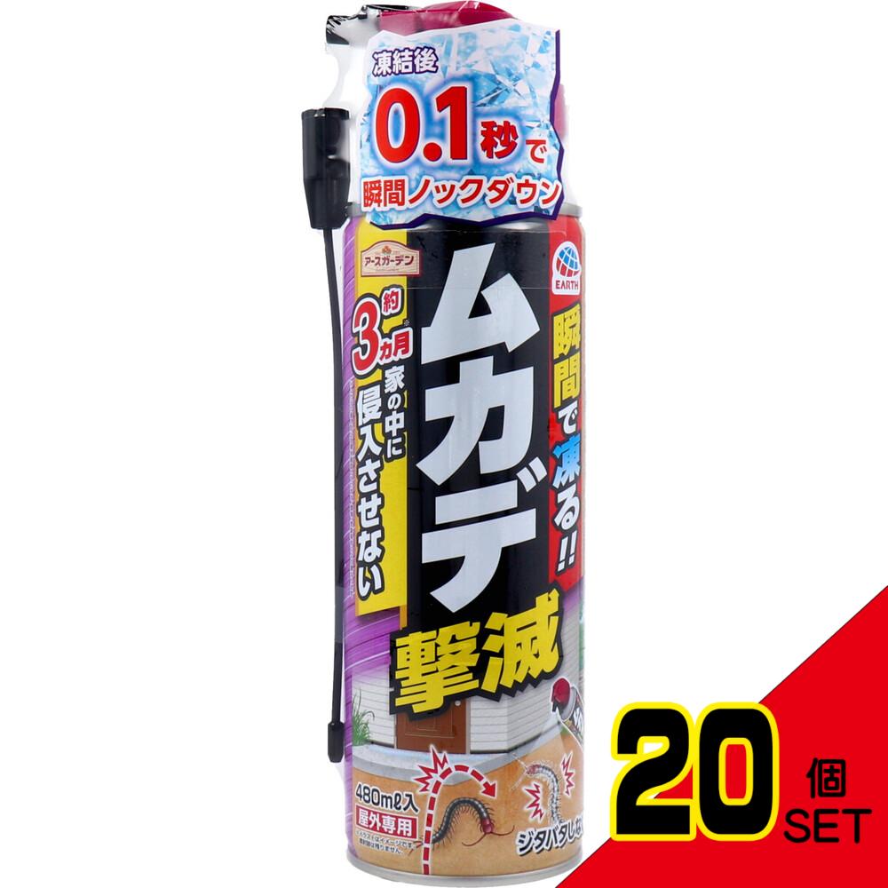 アースガーデン ムカデ 撃滅 480mL × 20点