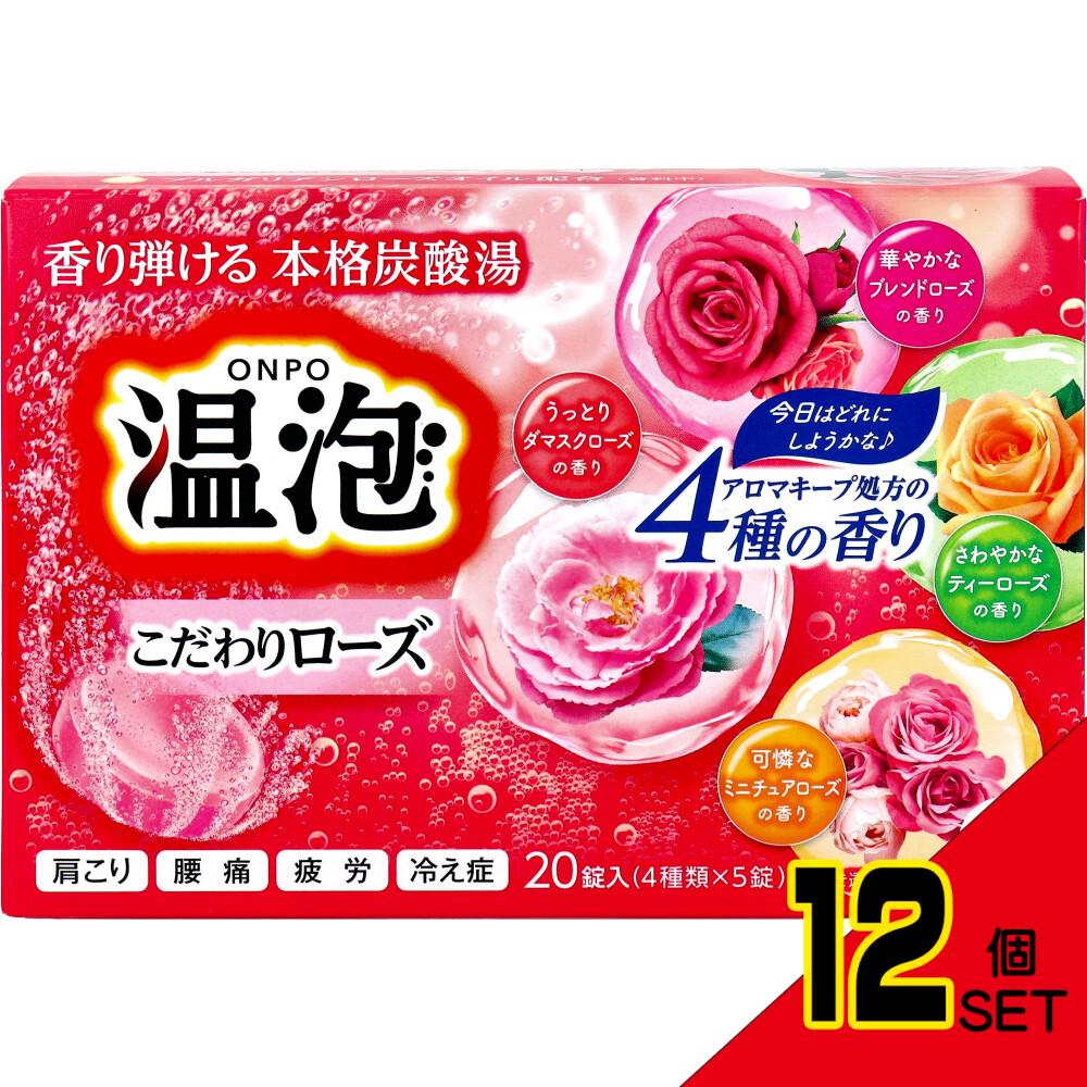 温泡 ONPO こだわりローズ 20錠入 × 12点