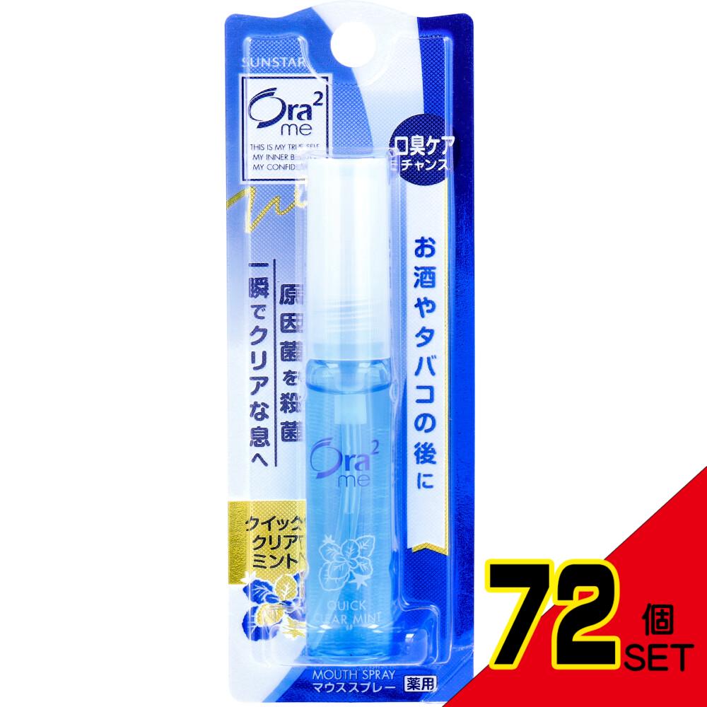 オーラツーミー マウススプレー クイッククリアミント 6mL × 72点