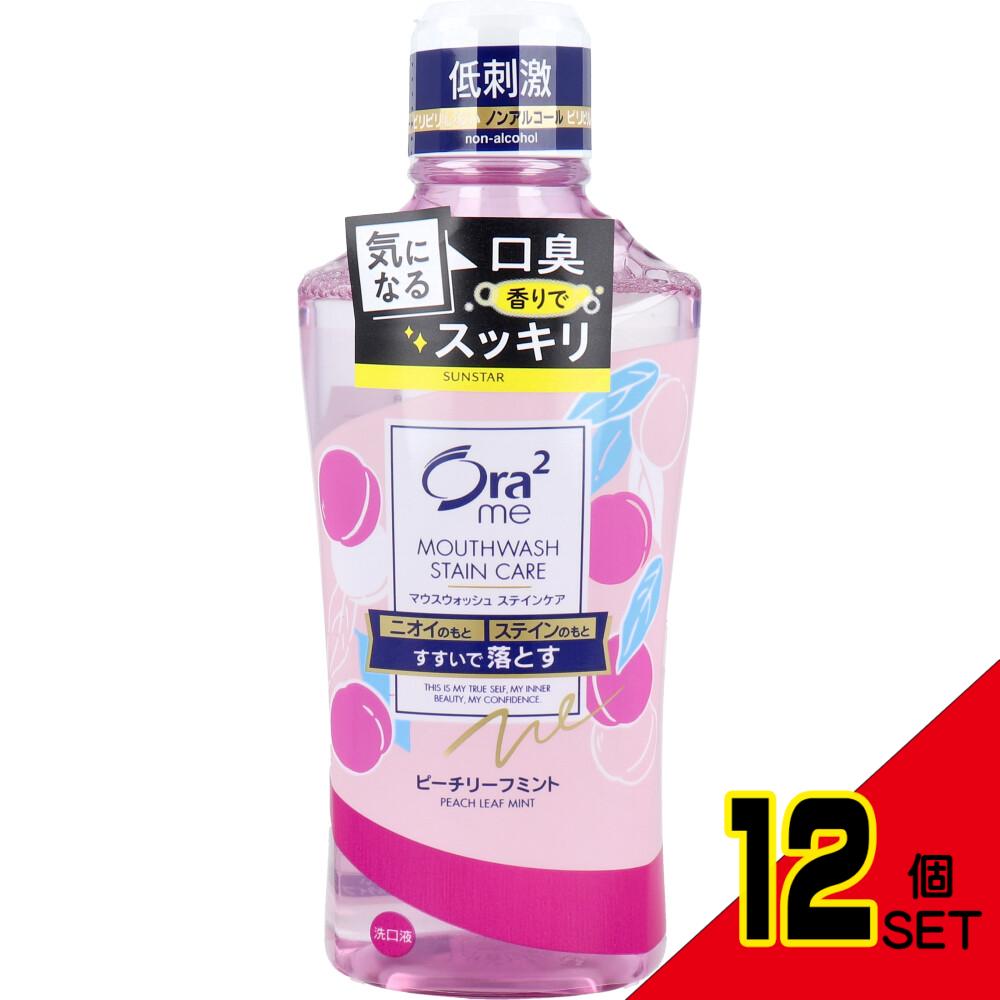 オーラツーミー マウスウォッシュ ステインケア 洗口液 ピーチリーフミント 460mL × 12点