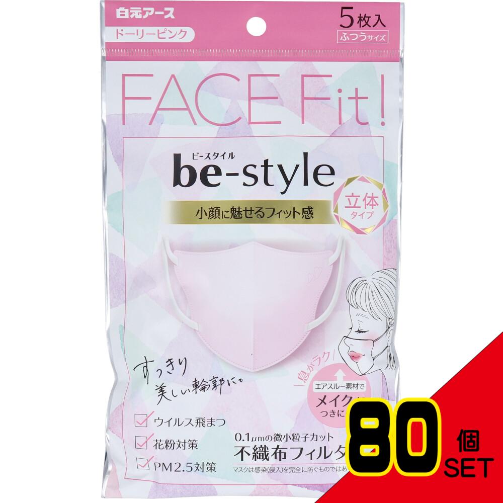 ビースタイル 立体タイプ ふつうサイズ ドーリーピンク 5枚入 × 80点