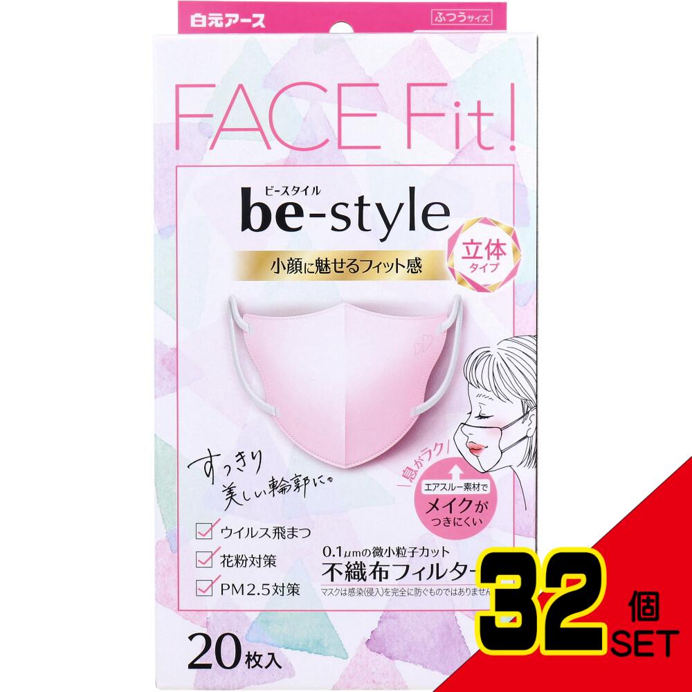 ビースタイル 立体タイプ ふつうサイズ ドーリーピンク 20枚入 × 32点