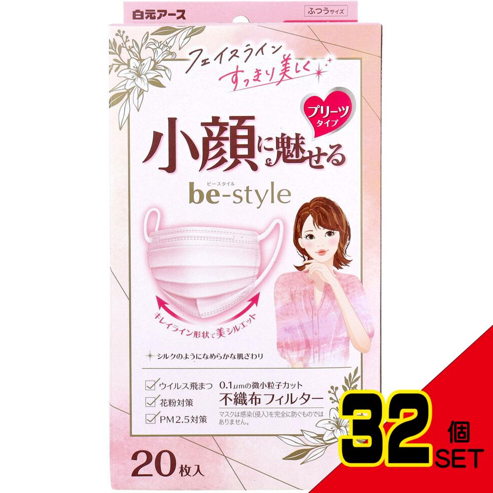 ビースタイル 小顔に魅せる プリーツタイプ ふつうサイズ ドーリーピンク 20枚入 × 32点