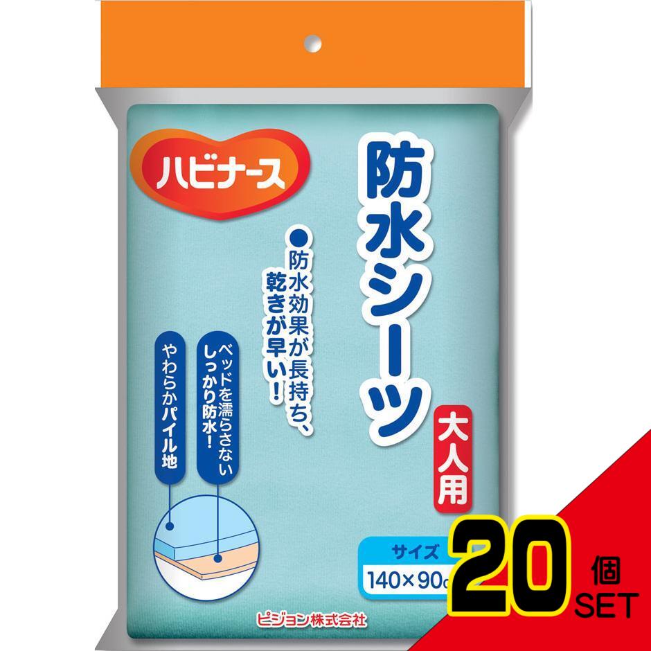 ハビナース 防水シーツ M × 20点