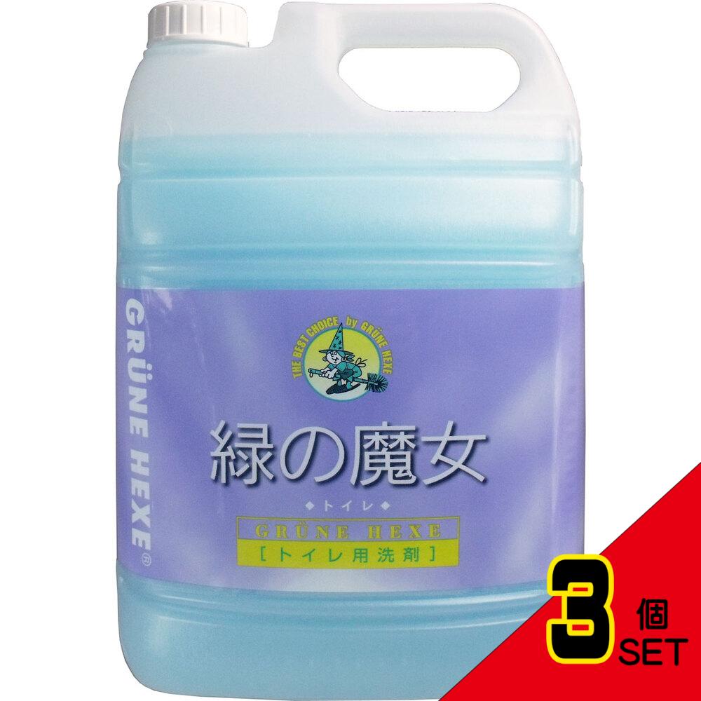 緑の魔女 トイレ用洗剤 業務用 5L × 3点
