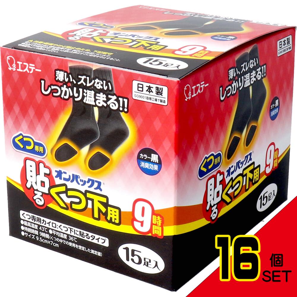 貼るオンパックス くつ下用 くつ下に貼るタイプ 黒 15足入 × 16点
