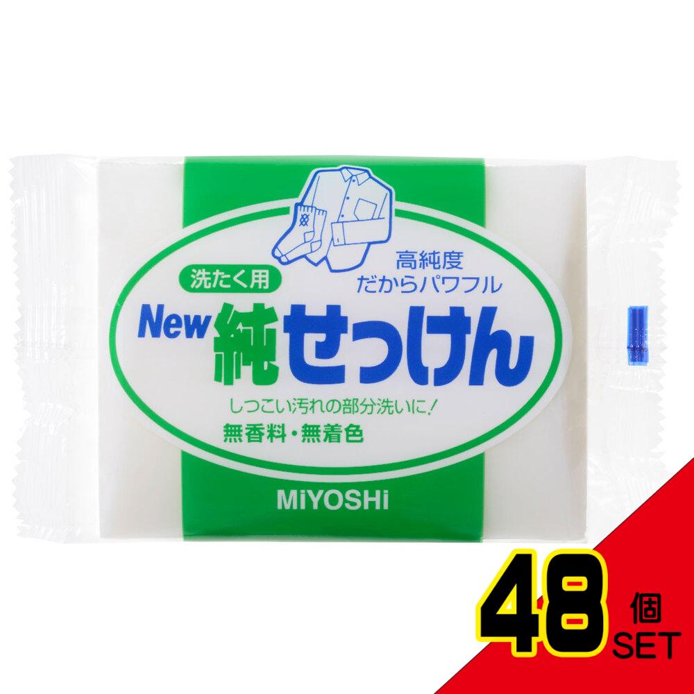 純せっけん 洗たく用 × 48点