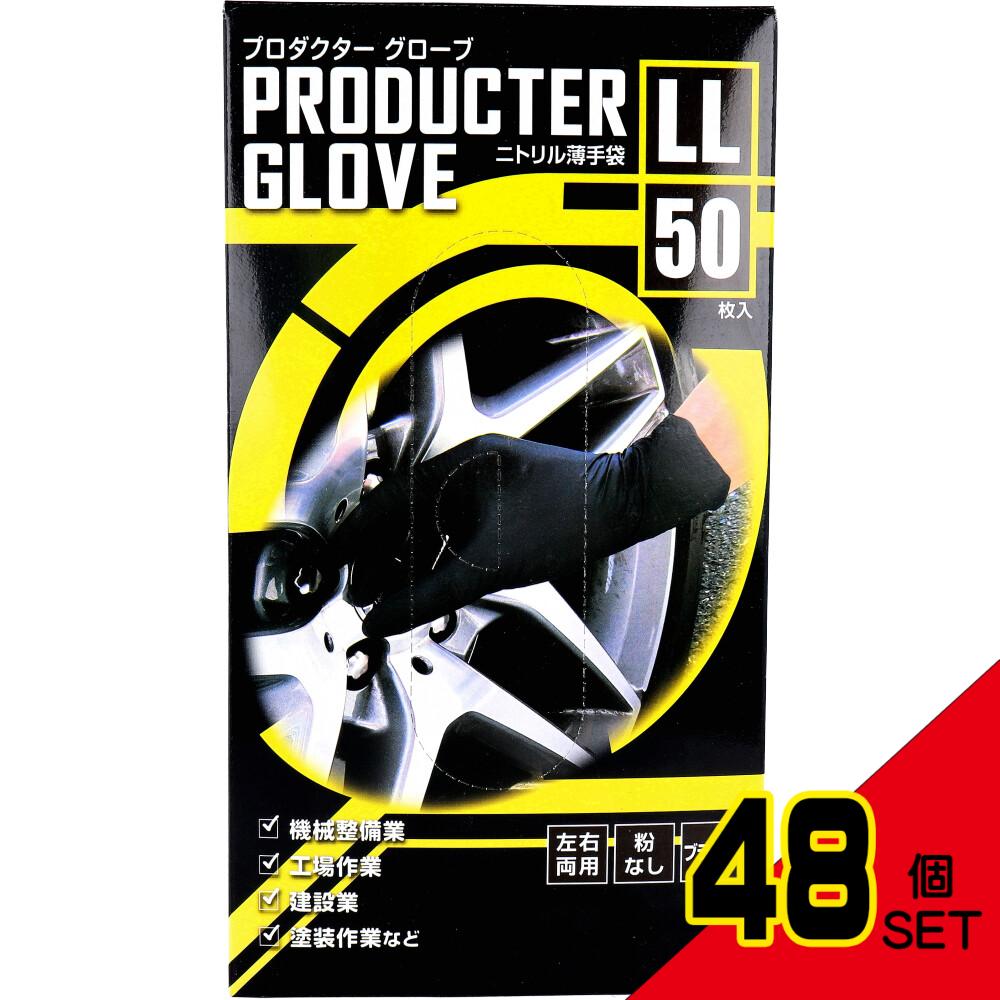 業務用 プロダクター グローブ ニトリル薄手袋 粉なし 左右両用 ブラック LLサイズ 50枚入 × 48点