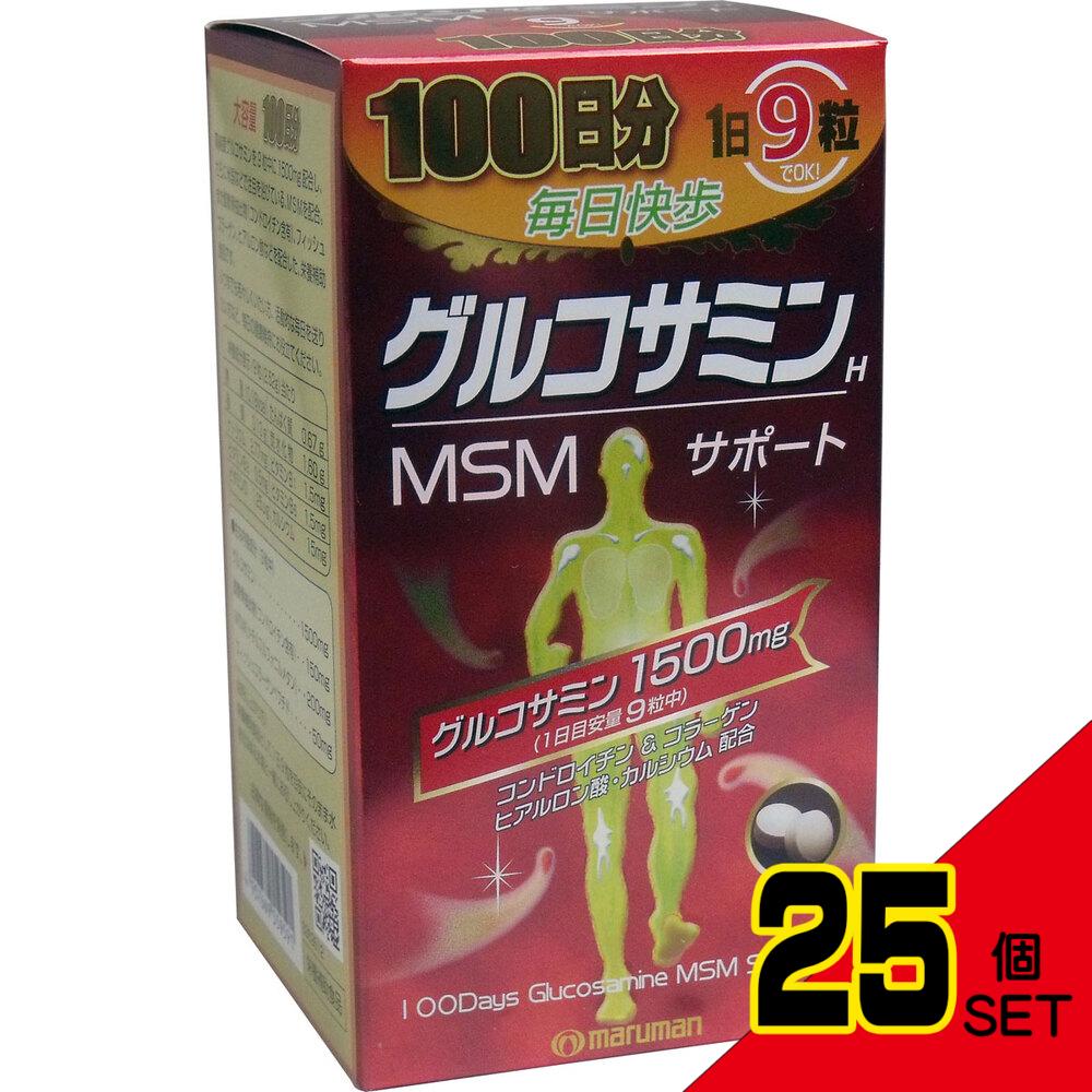 ※マルマン グルコサミン 900粒 100日分入 × 25点