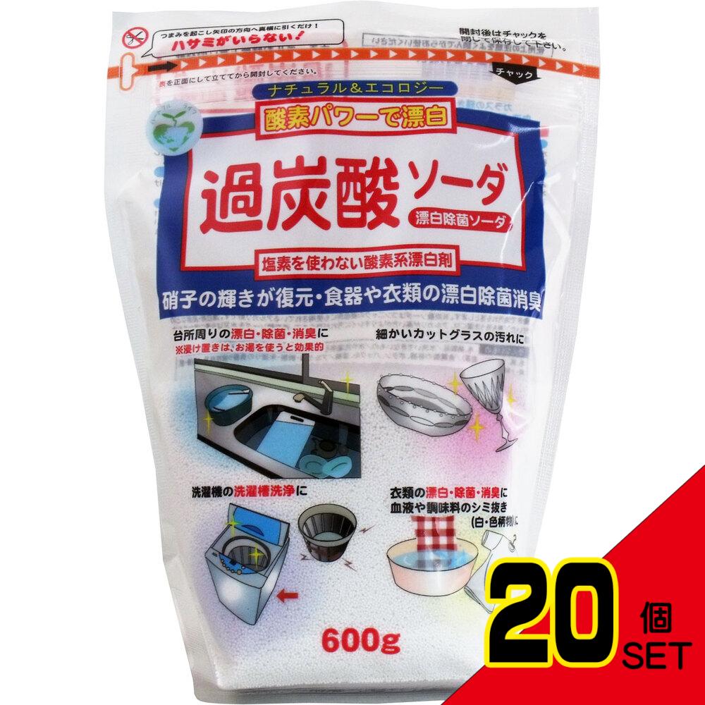 過炭酸ソーダ 600g × 20点