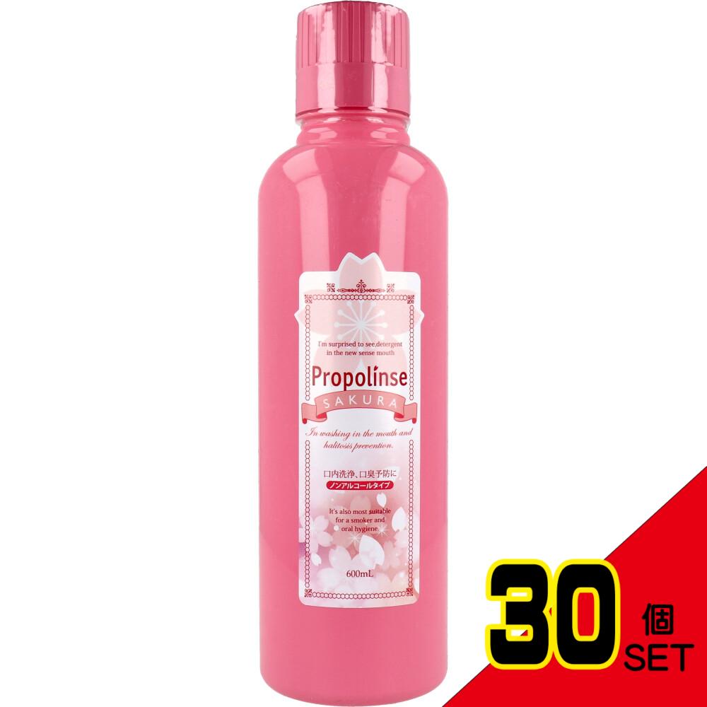プロポリンス サクラ マウスウォッシュ 洗口液 600mL × 30点