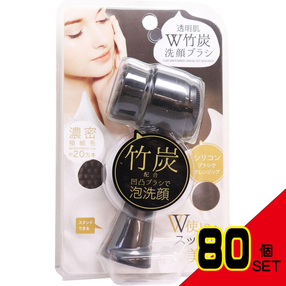 透明肌ダブル竹炭洗顔ブラシ 1個入 × 80点