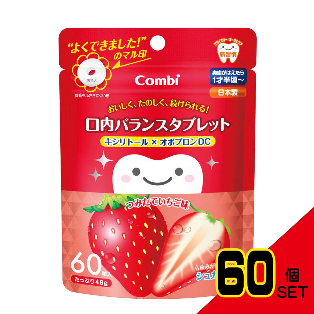 ※コンビ テテオ 口内バランスタブレットキシリトール×オボプロンDC つみたていちご味 60粒入 × 60点